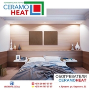 Керамико-углеродный инфракрасный обогреватель CERAMOHEAT